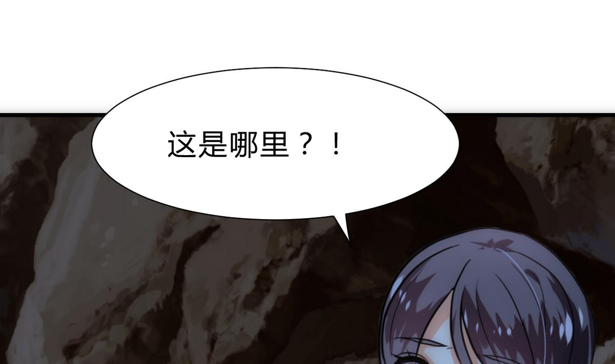 🍹何故为卿狂 第251话 神秘人 第45页