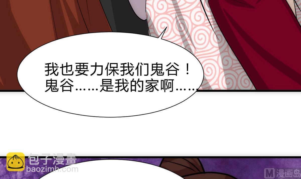 🍹何故为卿狂 第251话 神秘人 第7页