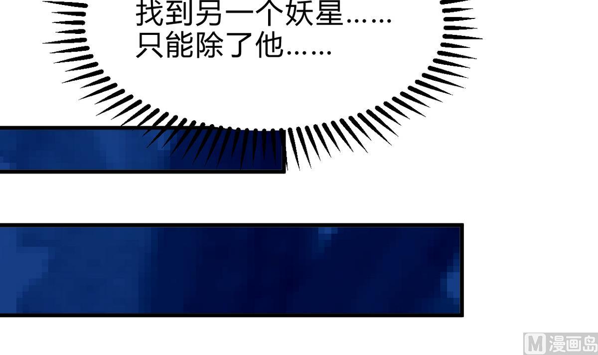 🍹何故为卿狂 第253话 发作 第10页