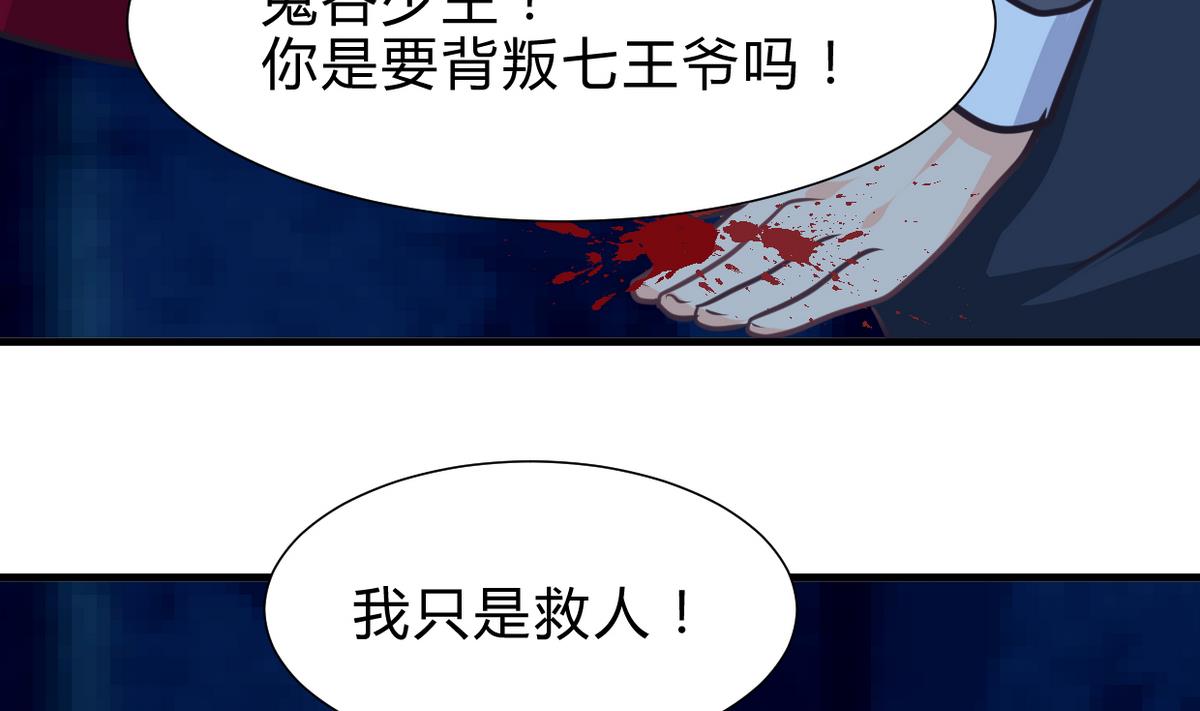 🍹何故为卿狂 第253话 发作 第18页