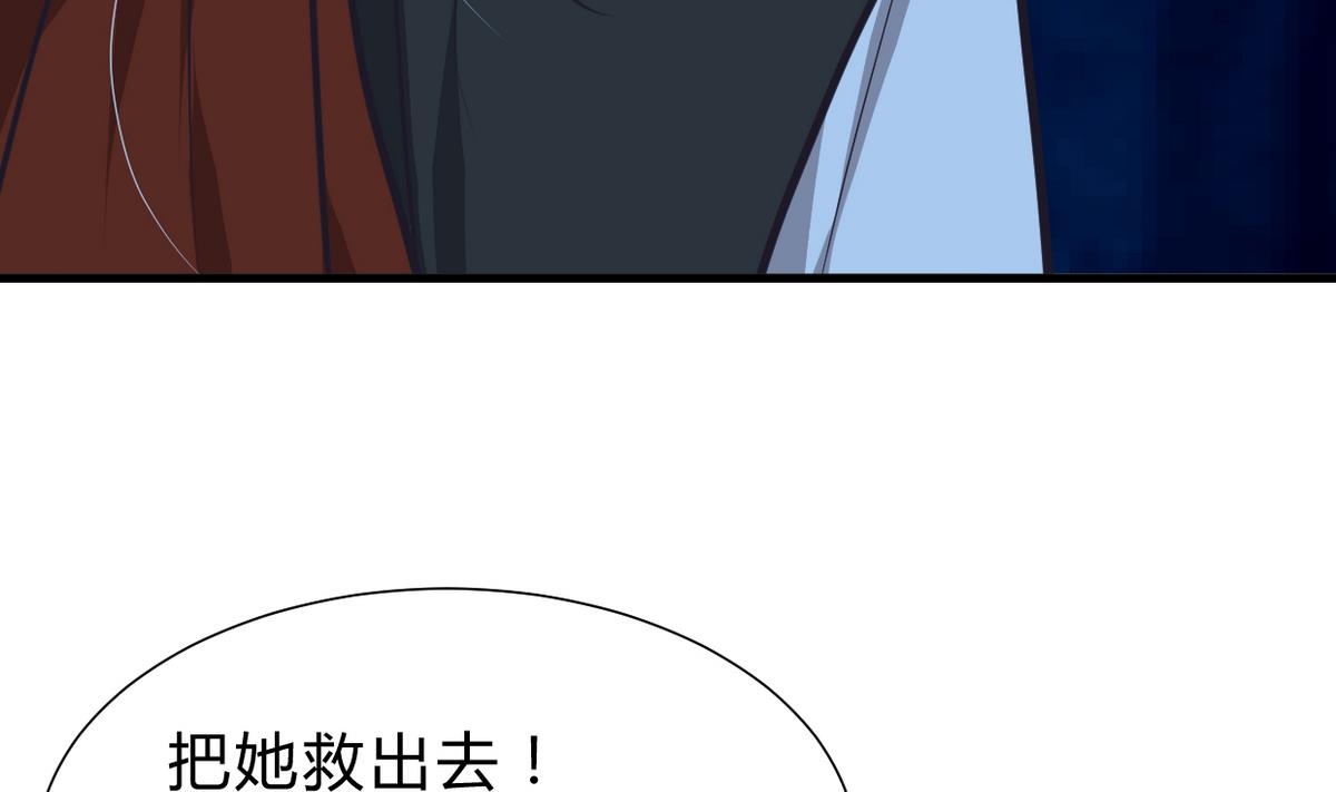 🍹何故为卿狂 第253话 发作 第21页
