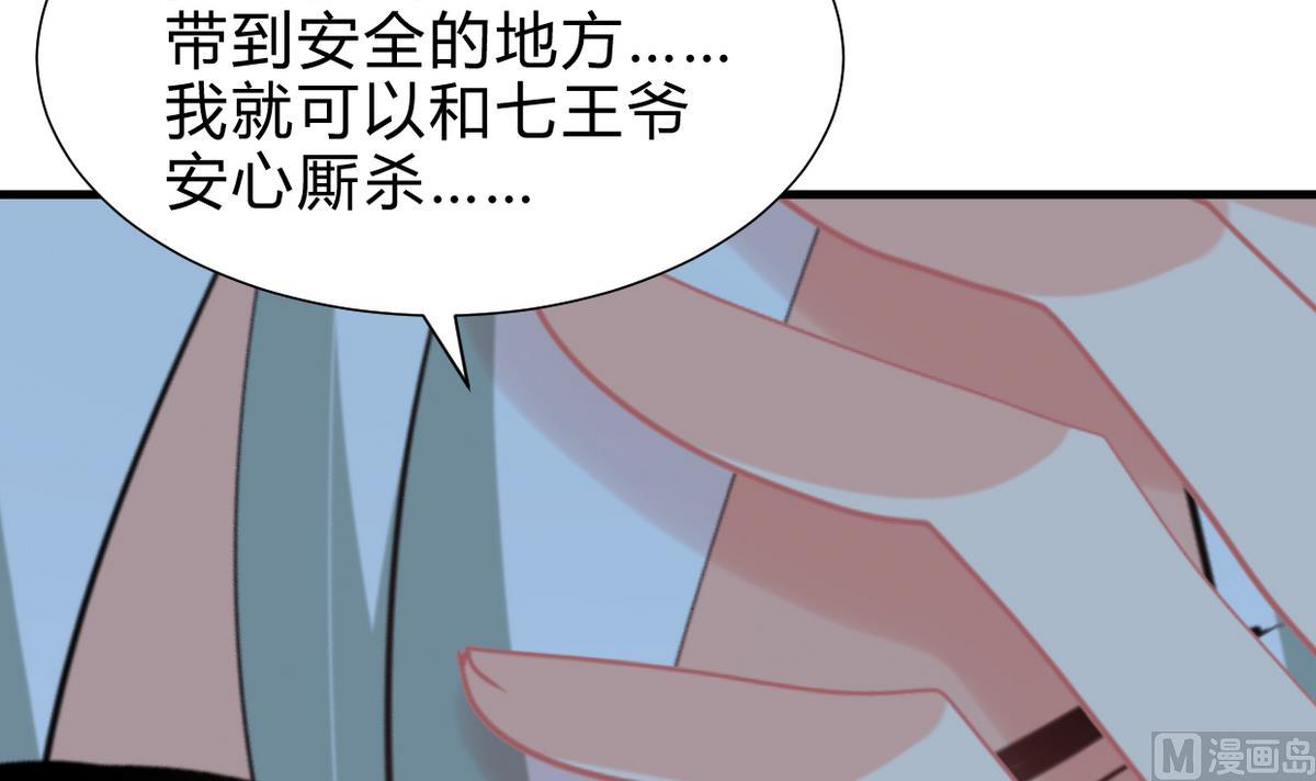 🍹何故为卿狂 第253话 发作 第22页