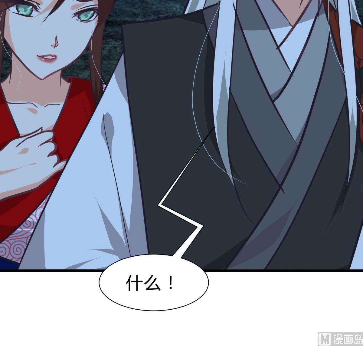 🍹何故为卿狂 第253话 发作 第40页