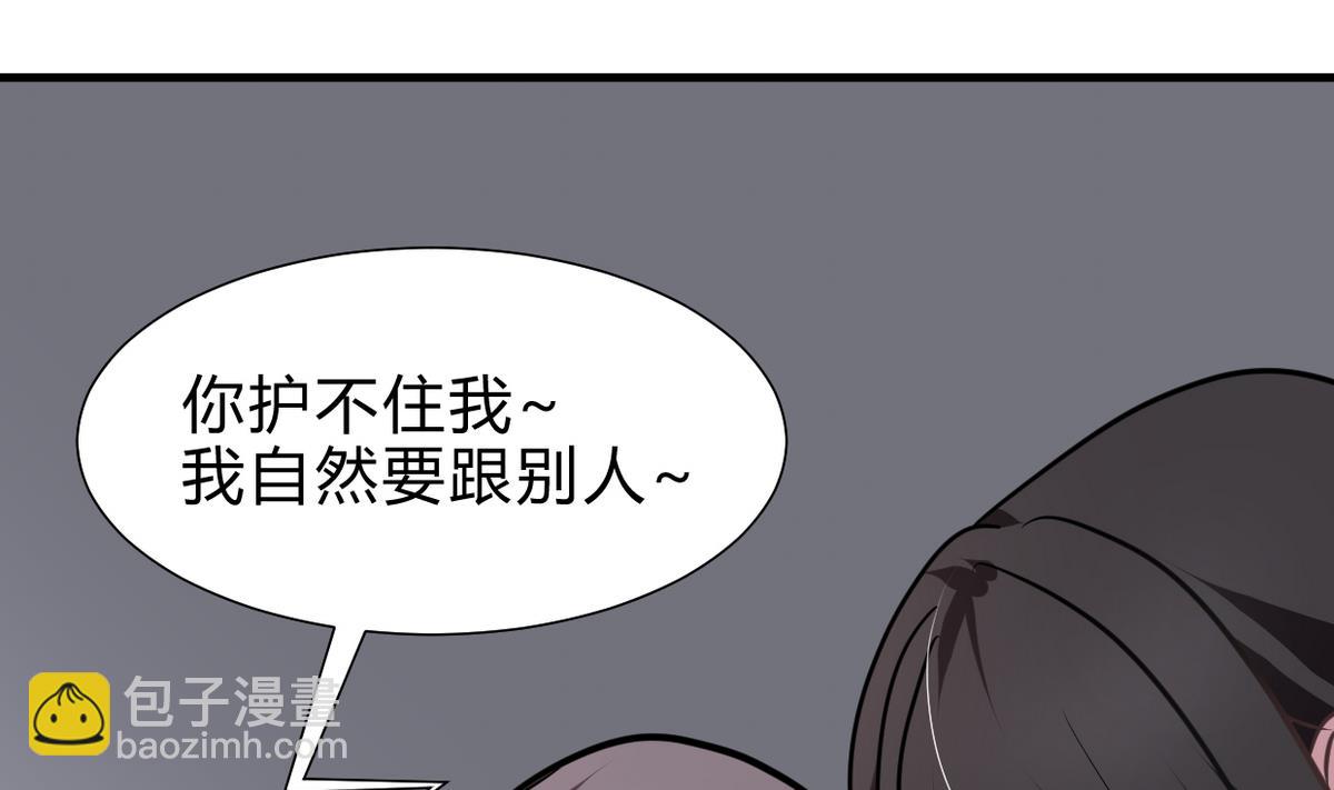 🍹何故为卿狂 第253话 发作 第41页