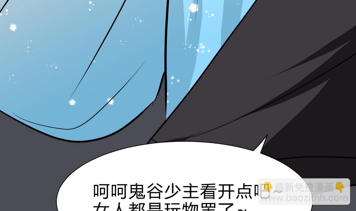 🍹何故为卿狂 第253话 发作 第44页