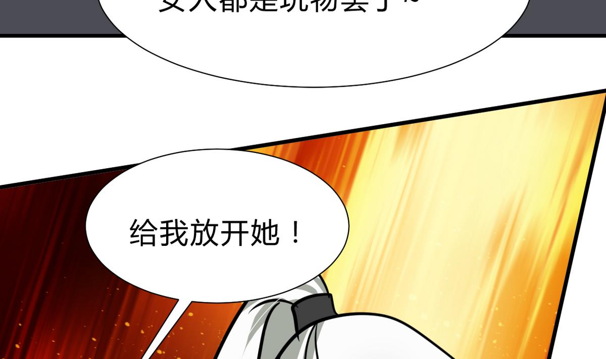 🍹何故为卿狂 第253话 发作 第45页