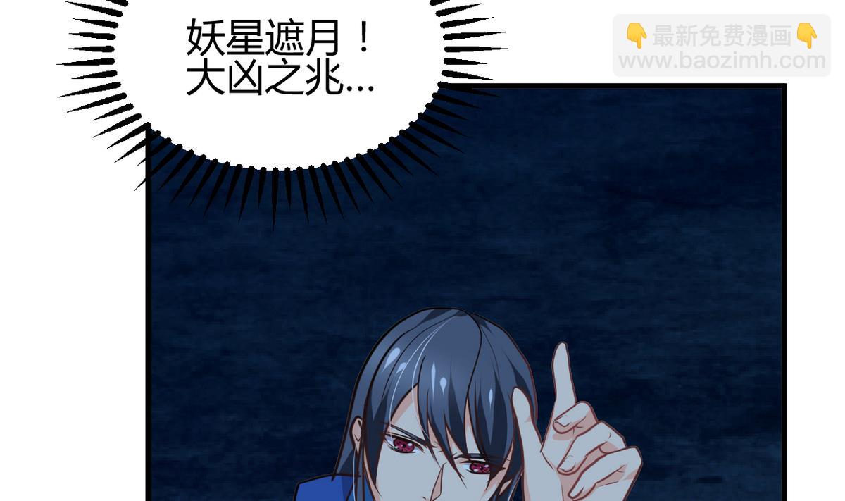 🍹何故为卿狂 第253话 发作 第5页