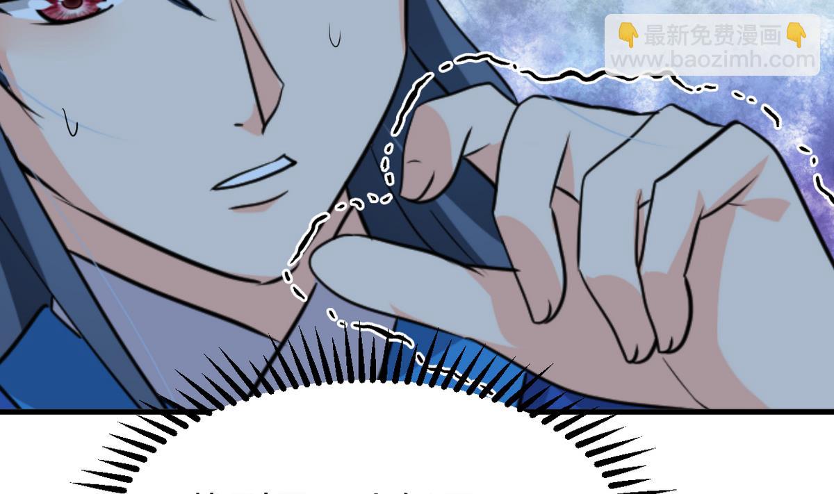 🍹何故为卿狂 第253话 发作 第9页