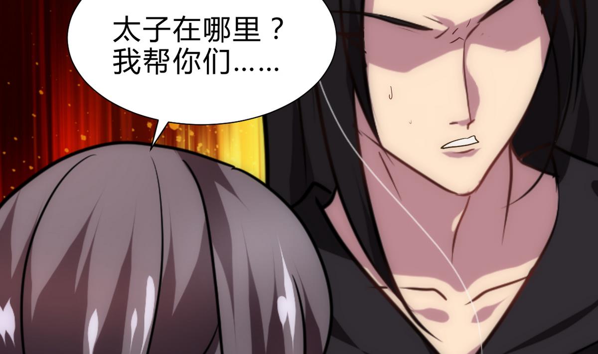🍹何故为卿狂 第255话 恶化 第11页