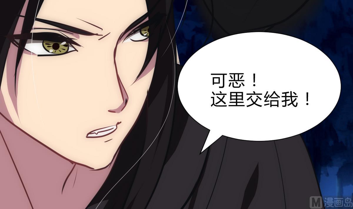 🍹何故为卿狂 第255话 恶化 第19页