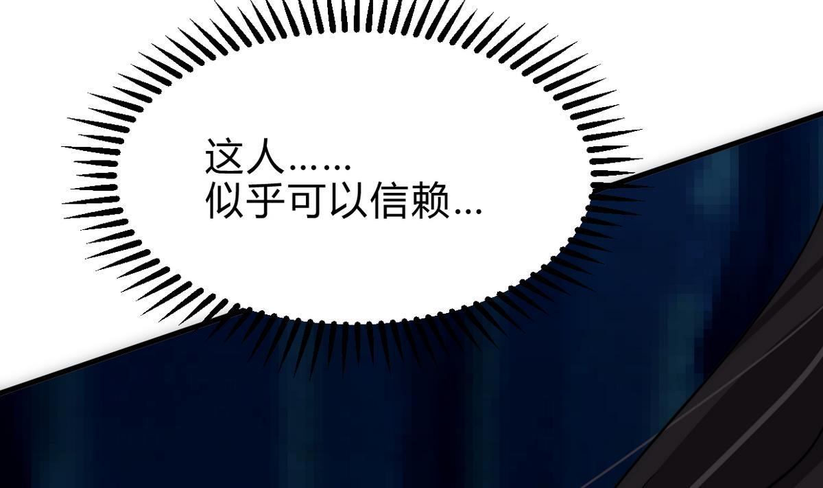 🍹何故为卿狂 第255话 恶化 第24页