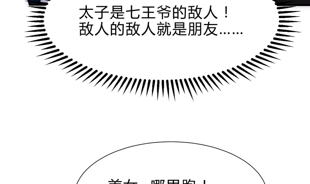 🍹何故为卿狂 第255话 恶化 第27页