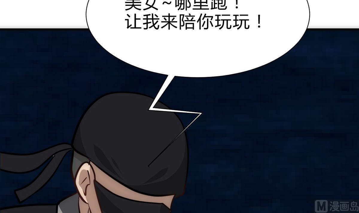 🍹何故为卿狂 第255话 恶化 第28页