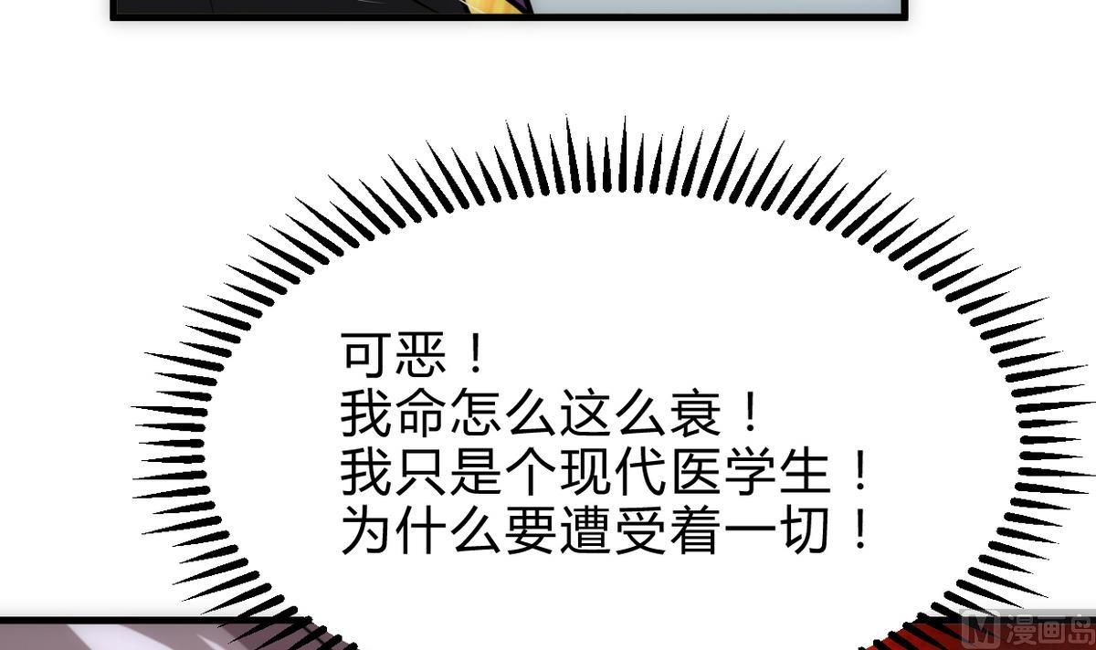🍹何故为卿狂 第255话 恶化 第37页