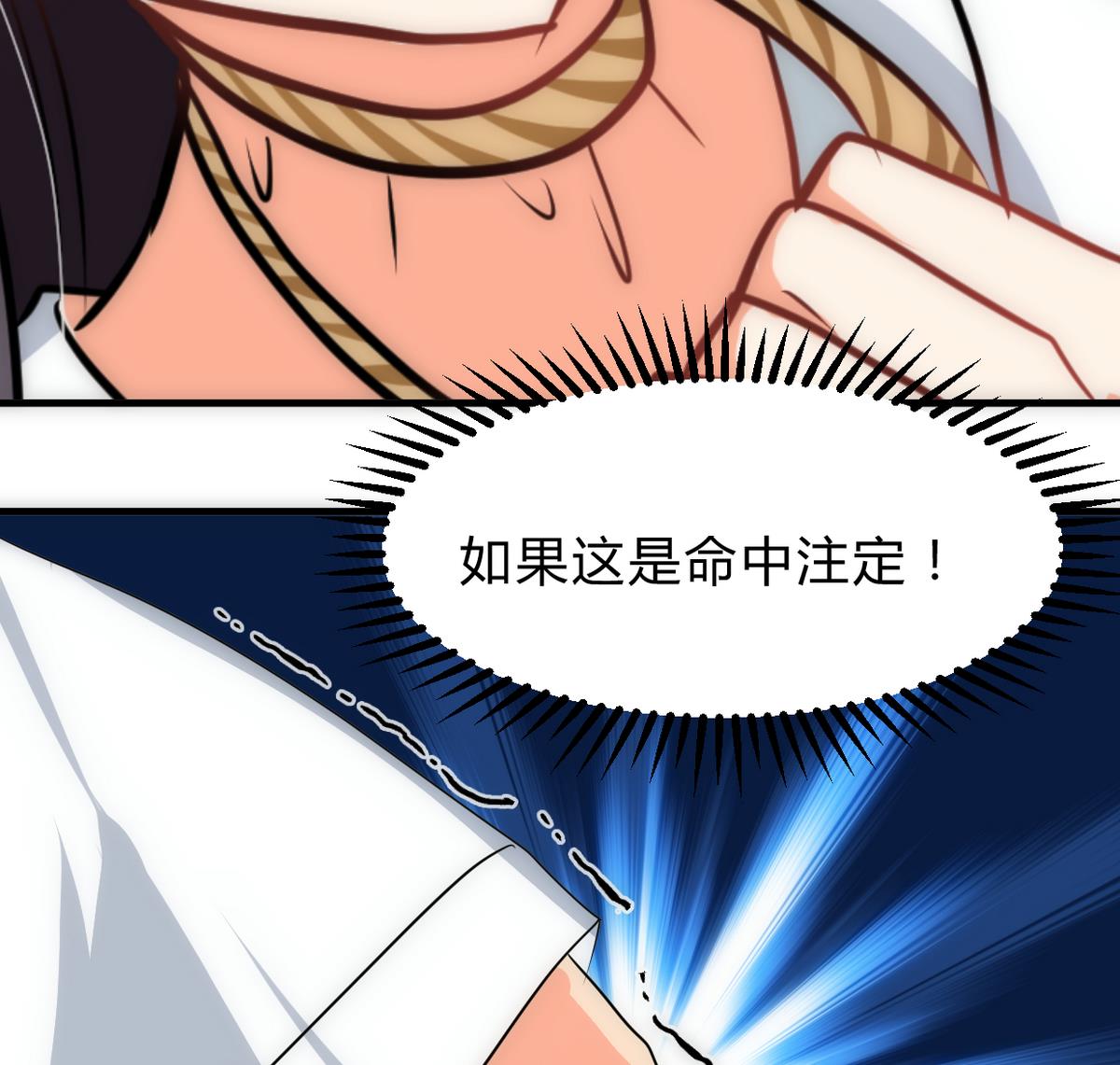 🍹何故为卿狂 第255话 恶化 第39页