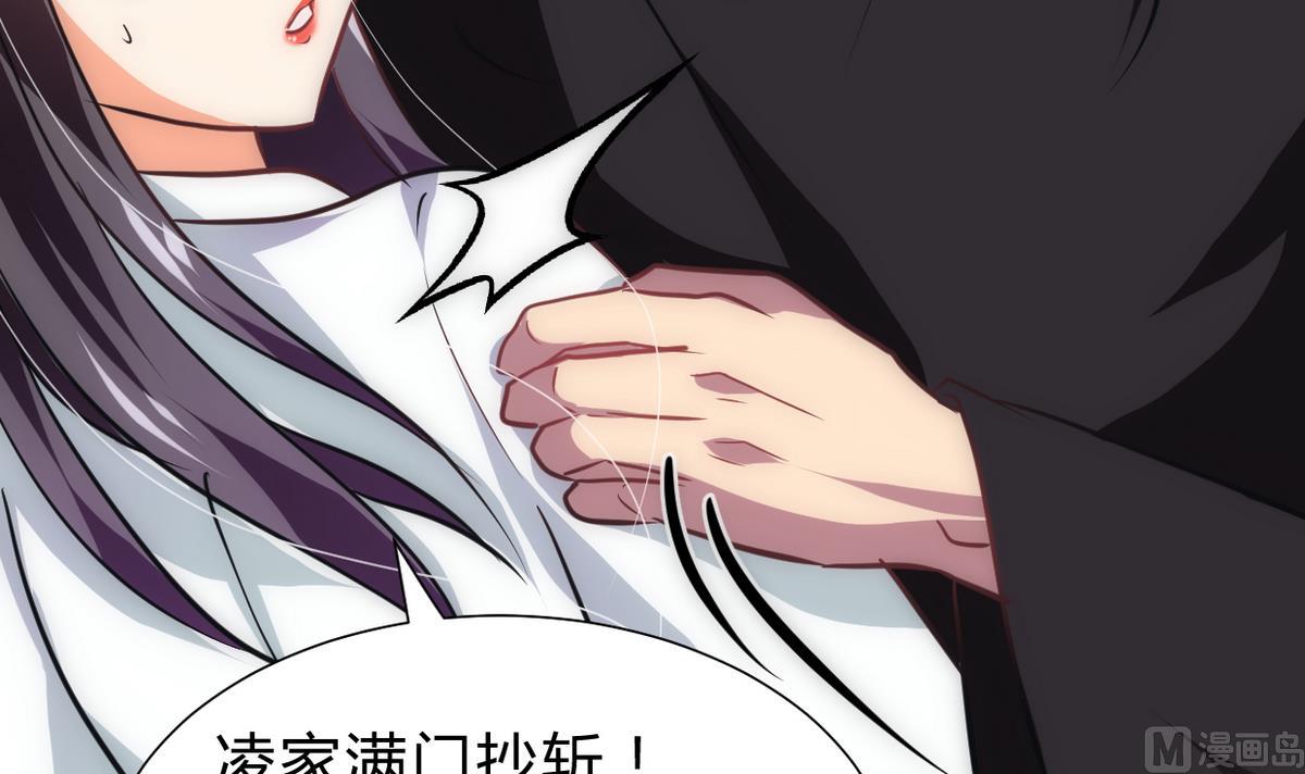 🍹何故为卿狂 第255话 恶化 第4页