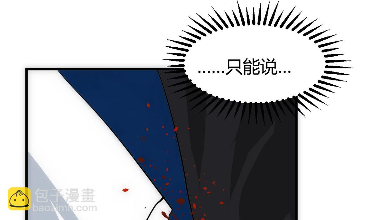 🍹何故为卿狂 第255话 恶化 第41页