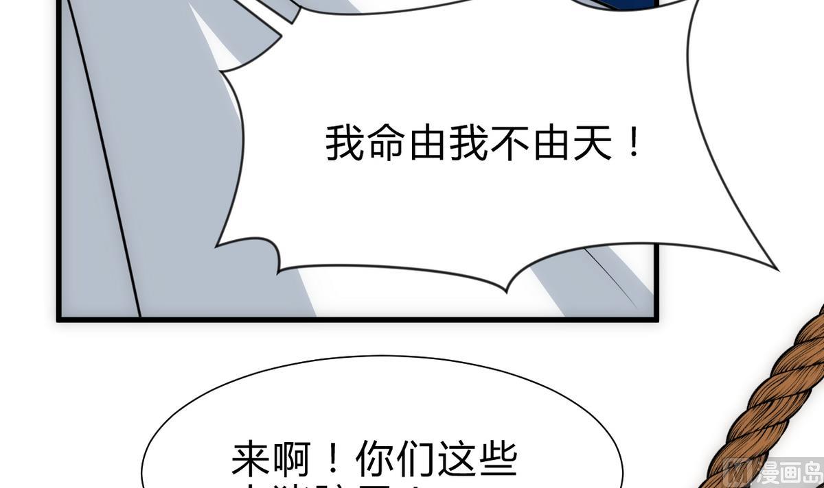 🍹何故为卿狂 第255话 恶化 第43页