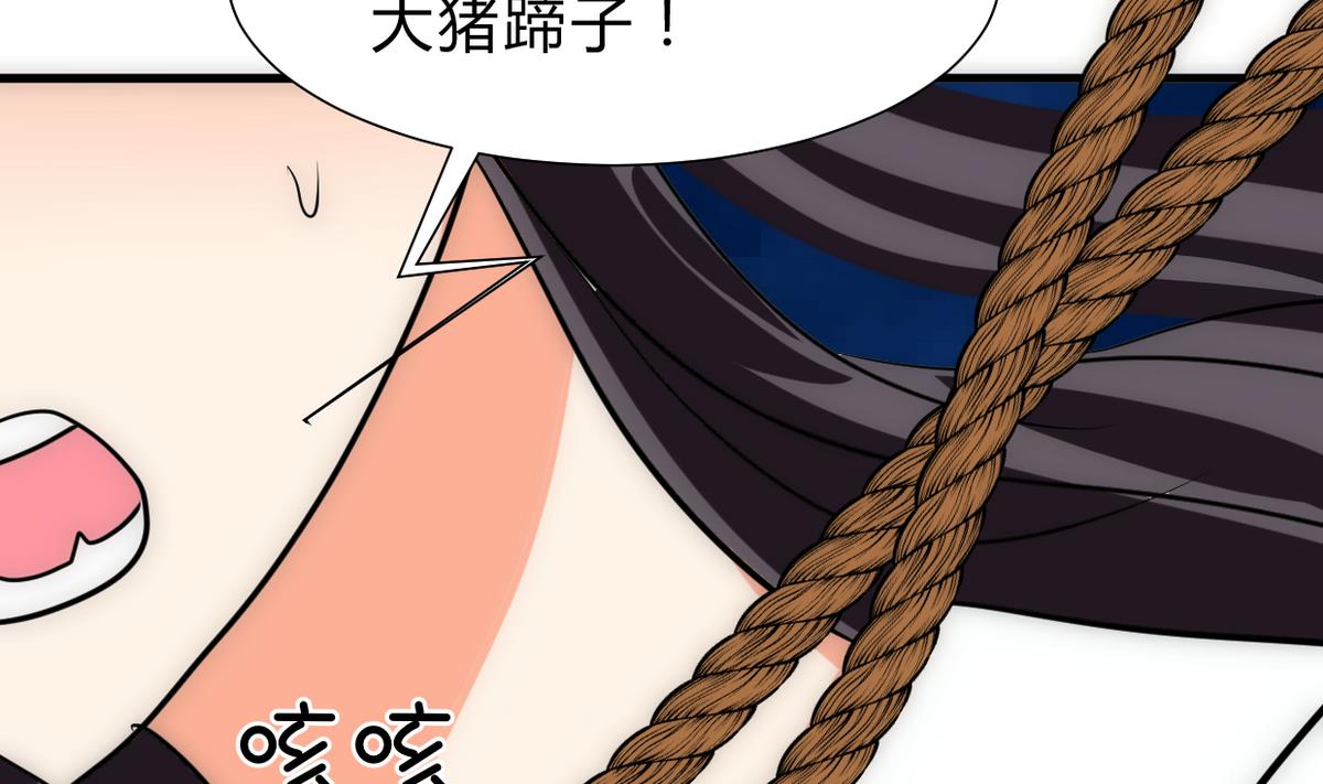🍹何故为卿狂 第255话 恶化 第44页