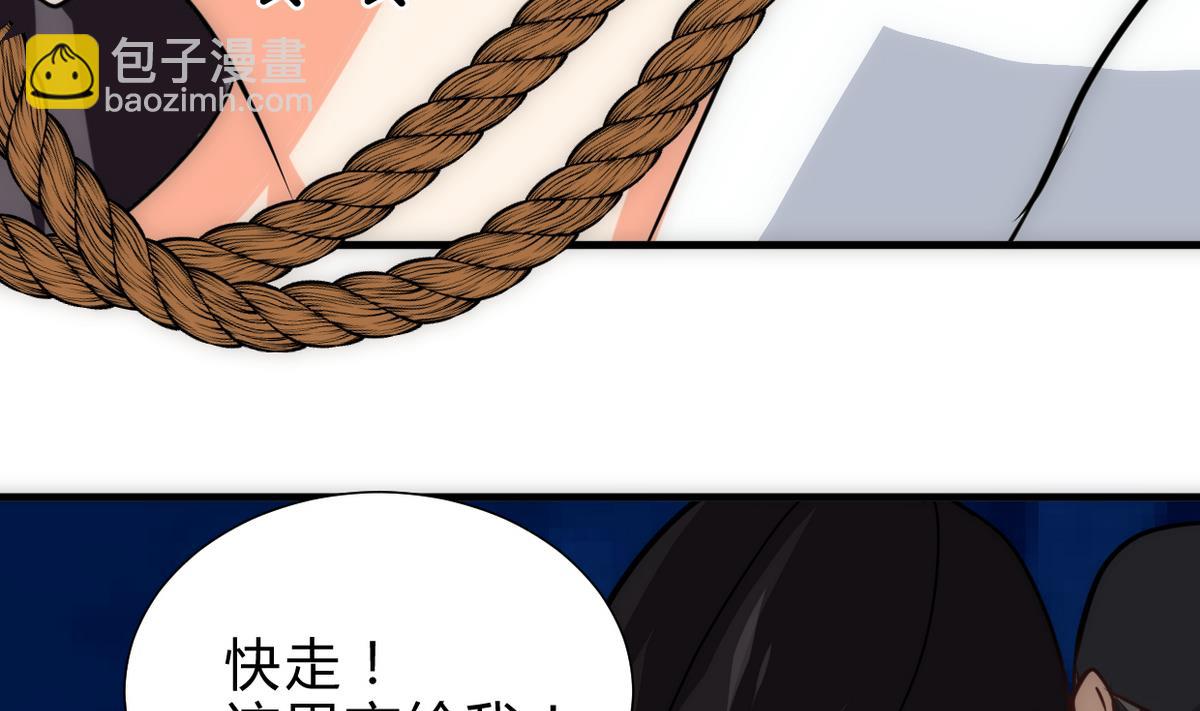 🍹何故为卿狂 第255话 恶化 第45页