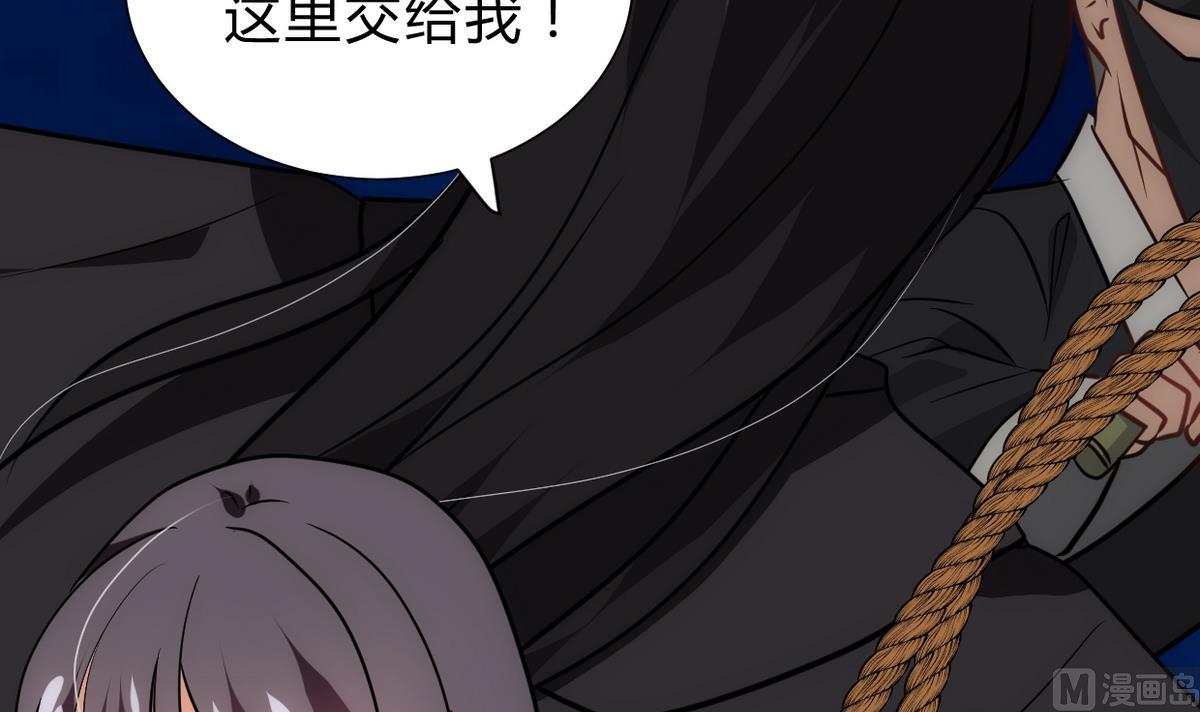 🍹何故为卿狂 第255话 恶化 第46页