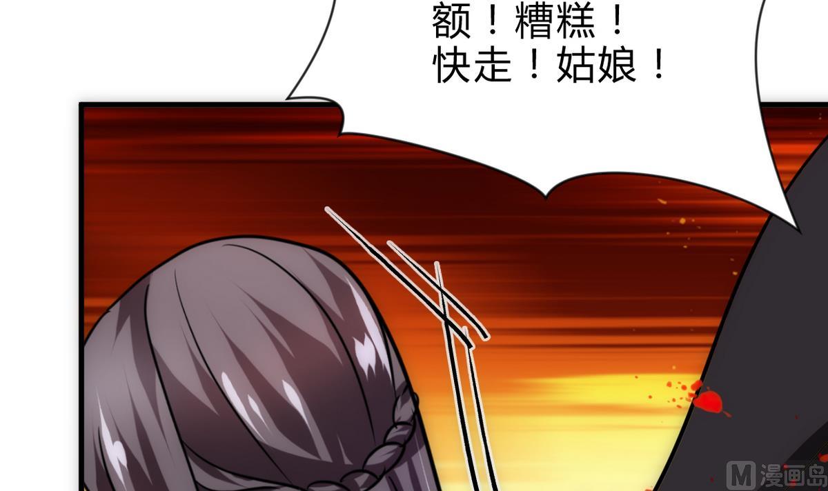 🍹何故为卿狂 第255话 恶化 第49页