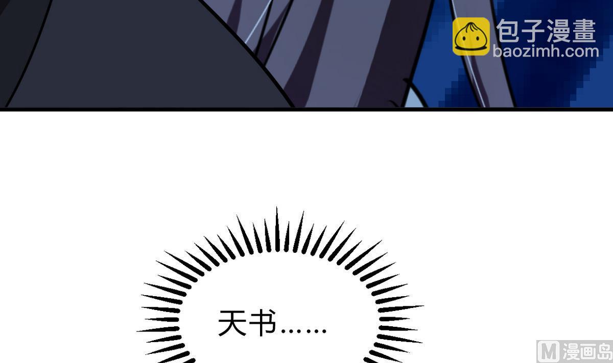 🍹何故为卿狂 第257话 朱雀？麻雀 第10页