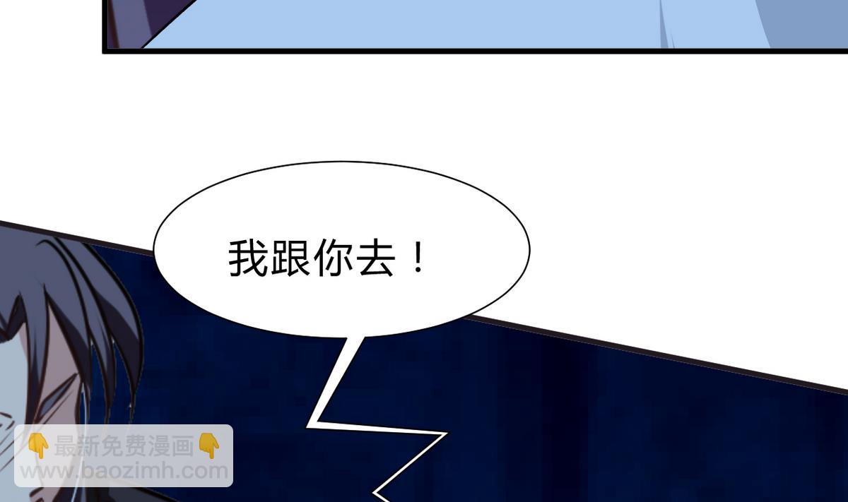 🍹何故为卿狂 第257话 朱雀？麻雀 第21页