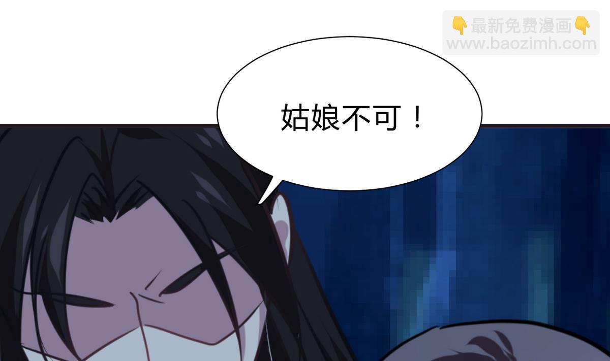 🍹何故为卿狂 第257话 朱雀？麻雀 第23页