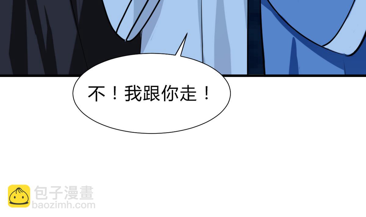 🍹何故为卿狂 第257话 朱雀？麻雀 第29页
