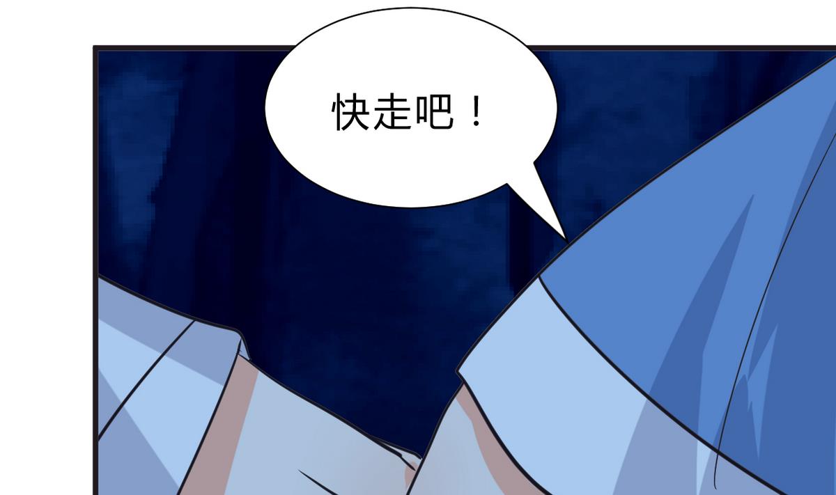🍹何故为卿狂 第257话 朱雀？麻雀 第30页