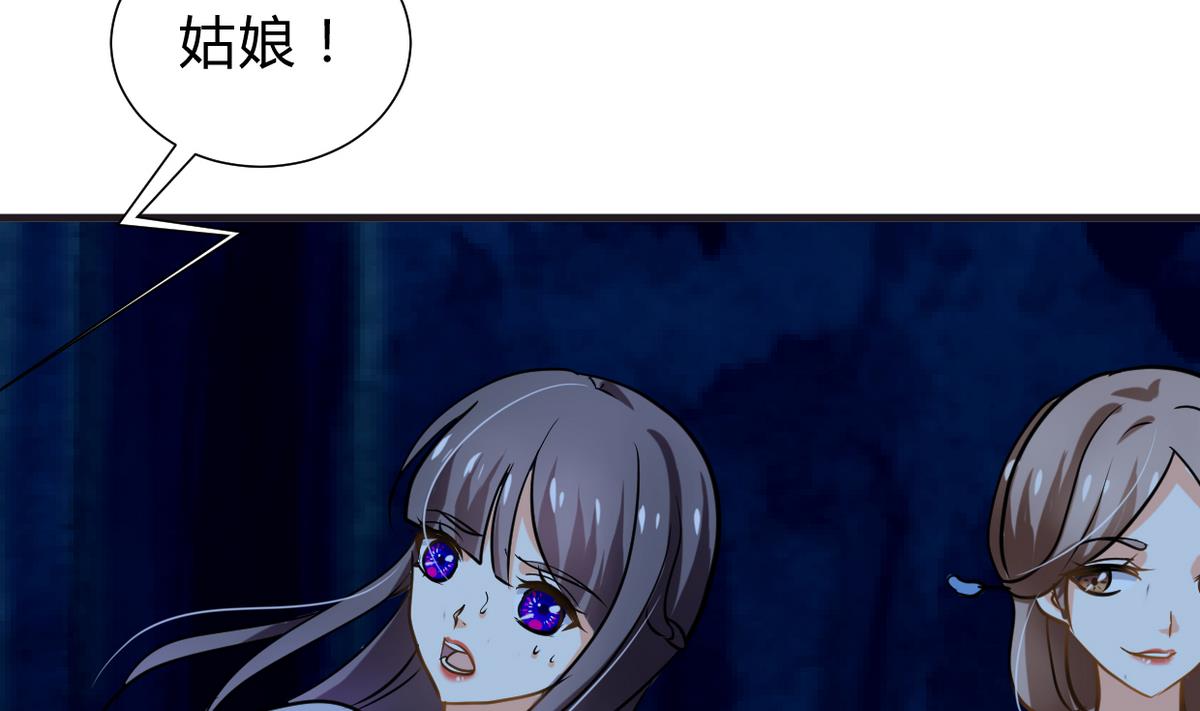 🍹何故为卿狂 第257话 朱雀？麻雀 第32页