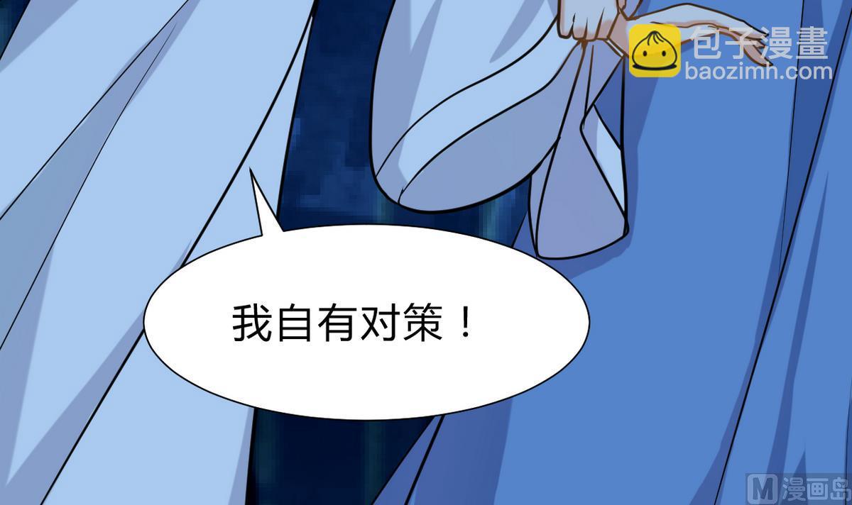 🍹何故为卿狂 第257话 朱雀？麻雀 第34页
