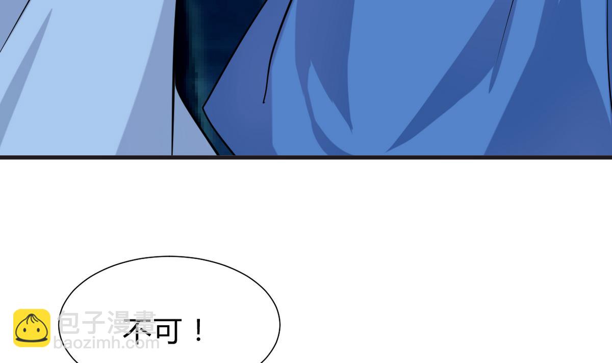 🍹何故为卿狂 第257话 朱雀？麻雀 第35页