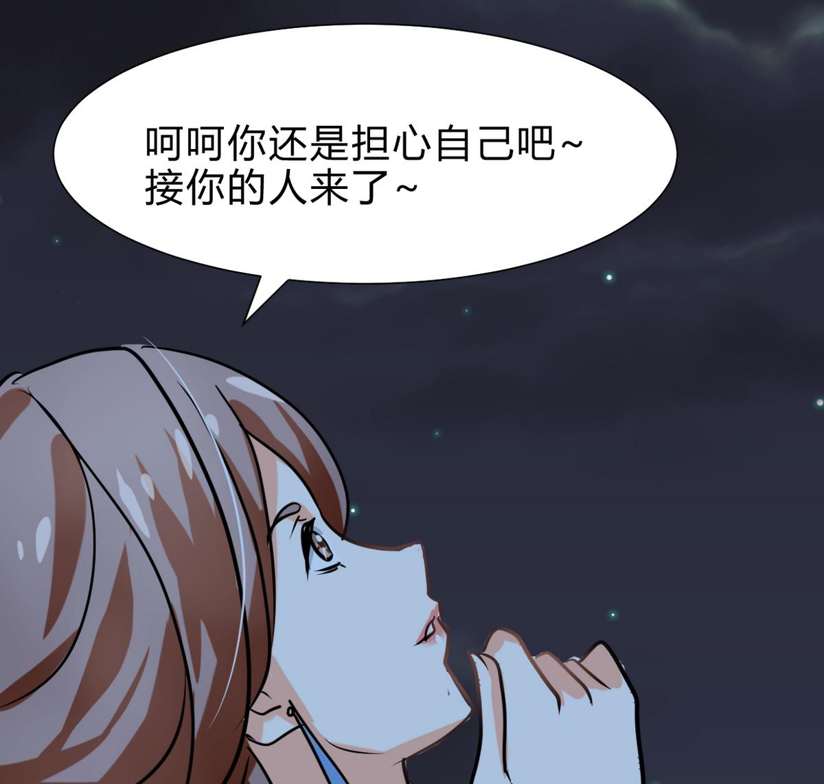 🍹何故为卿狂 第257话 朱雀？麻雀 第39页