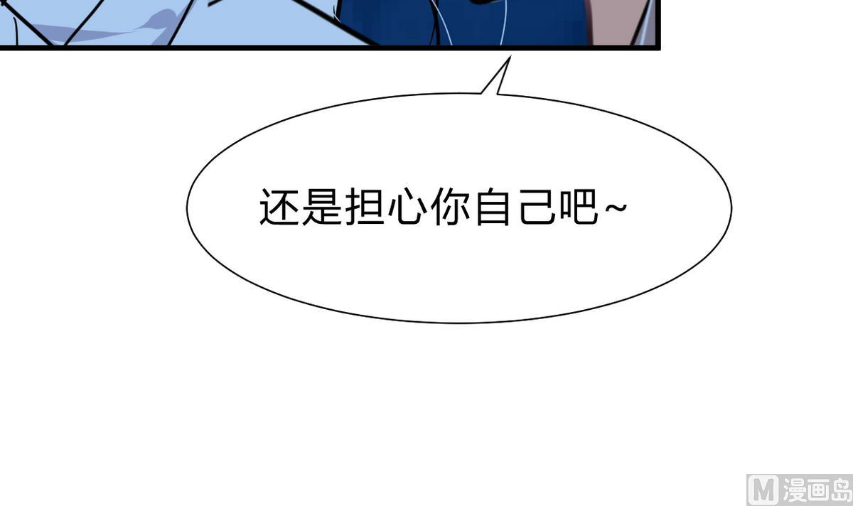 🍹何故为卿狂 第257话 朱雀？麻雀 第43页