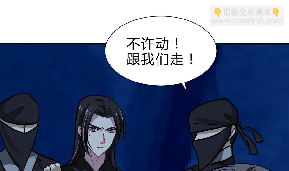 🍹何故为卿狂 第257话 朱雀？麻雀 第47页