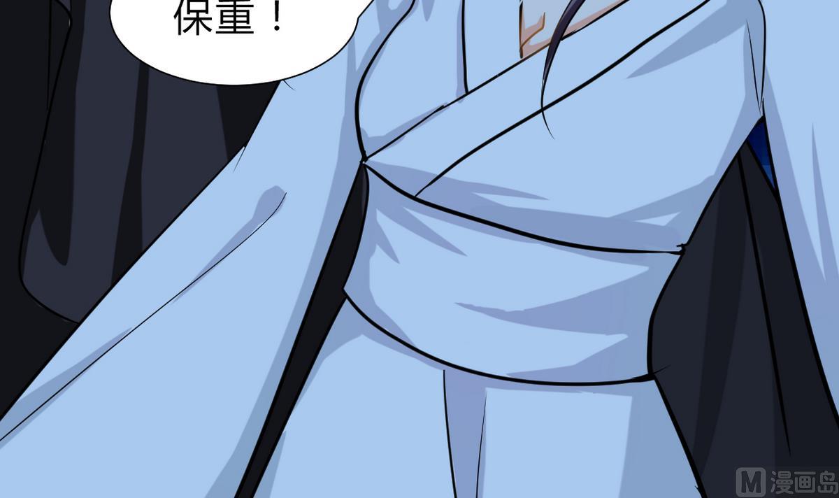 🍹何故为卿狂 第257话 朱雀？麻雀 第49页