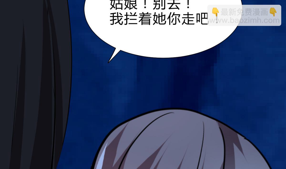 🍹何故为卿狂 第257话 朱雀？麻雀 第8页
