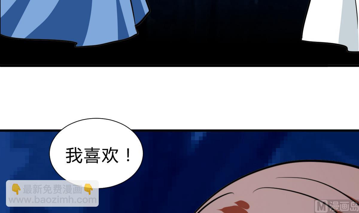 🍹何故为卿狂 第259话 试验品 第10页