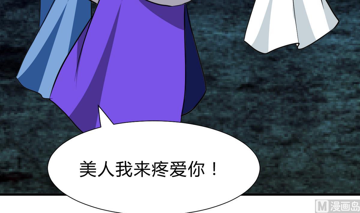 🍹何故为卿狂 第259话 试验品 第16页