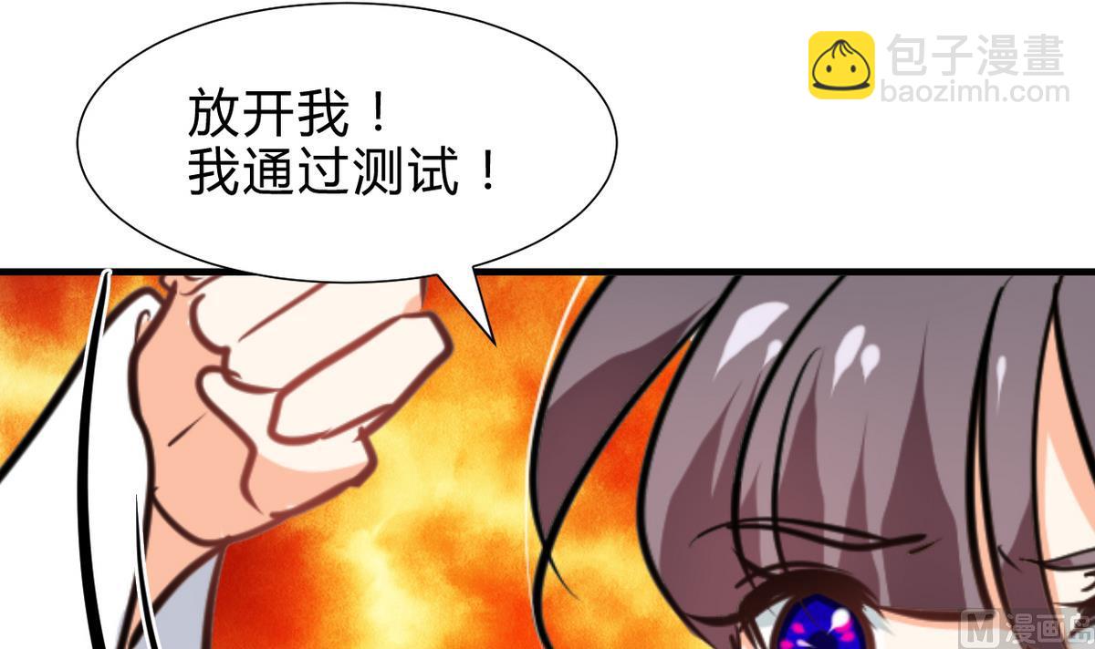 🍹何故为卿狂 第259话 试验品 第25页