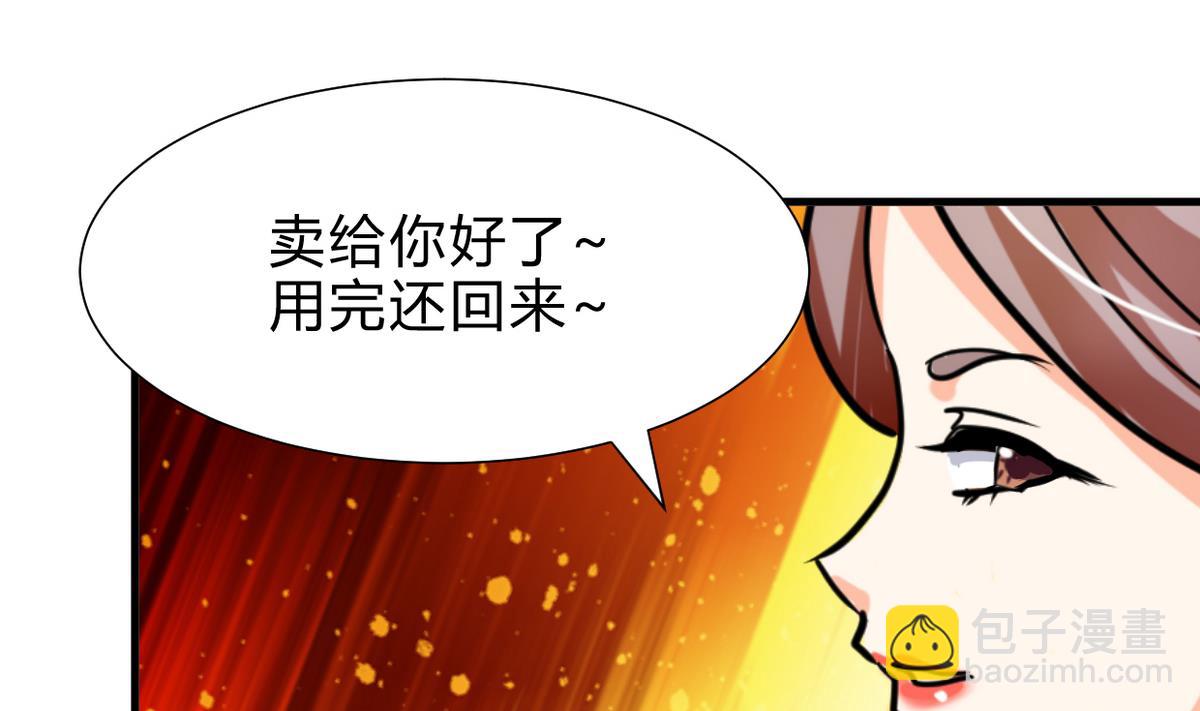 🍹何故为卿狂 第259话 试验品 第27页