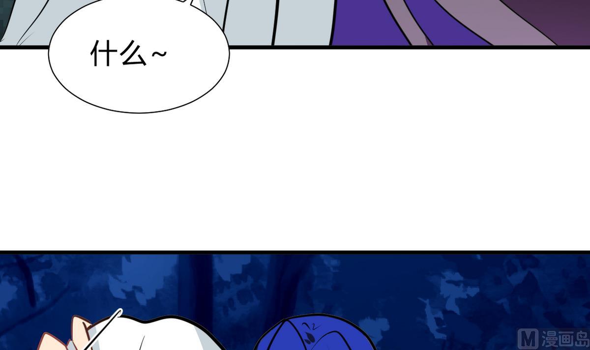 🍹何故为卿狂 第259话 试验品 第37页