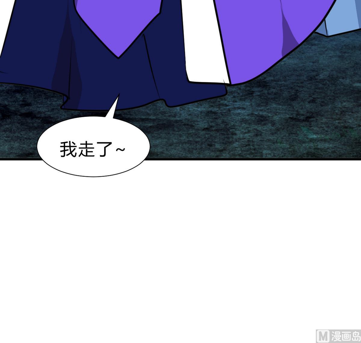 🍹何故为卿狂 第259话 试验品 第40页