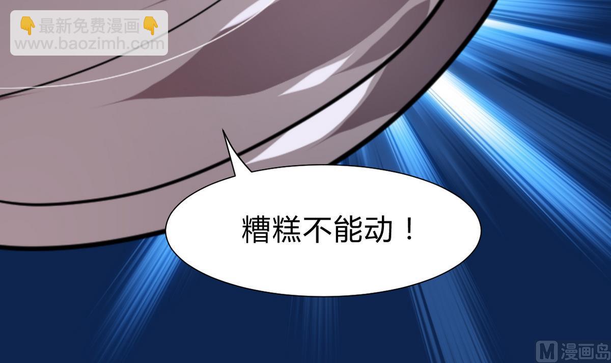 🍹何故为卿狂 第259话 试验品 第43页