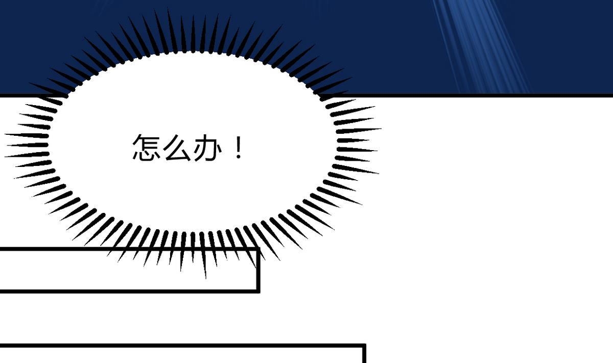 🍹何故为卿狂 第259话 试验品 第44页