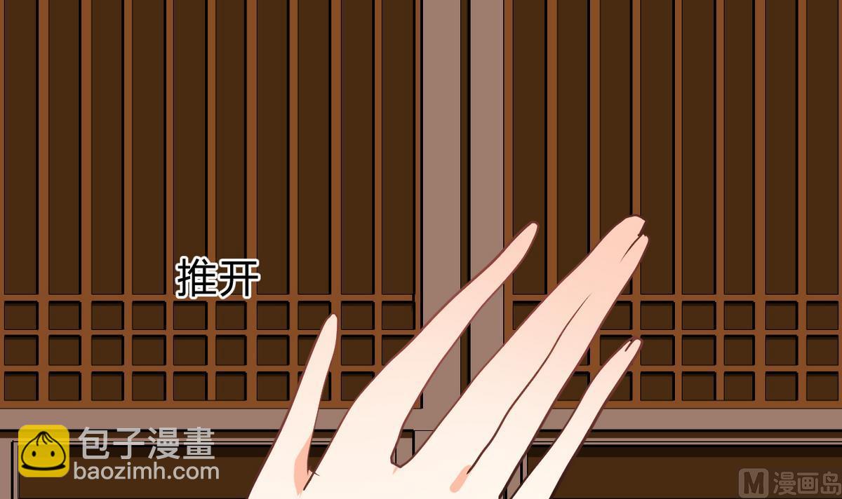 🍹何故为卿狂 第259话 试验品 第46页
