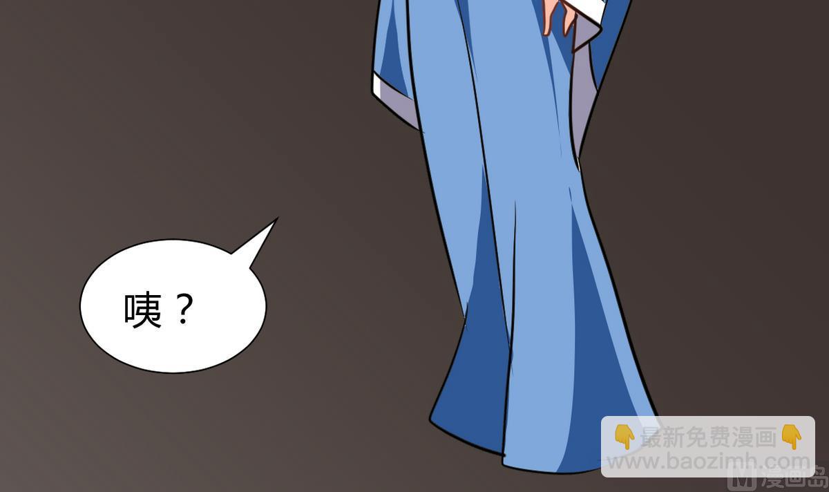 🍹何故为卿狂 第259话 试验品 第49页