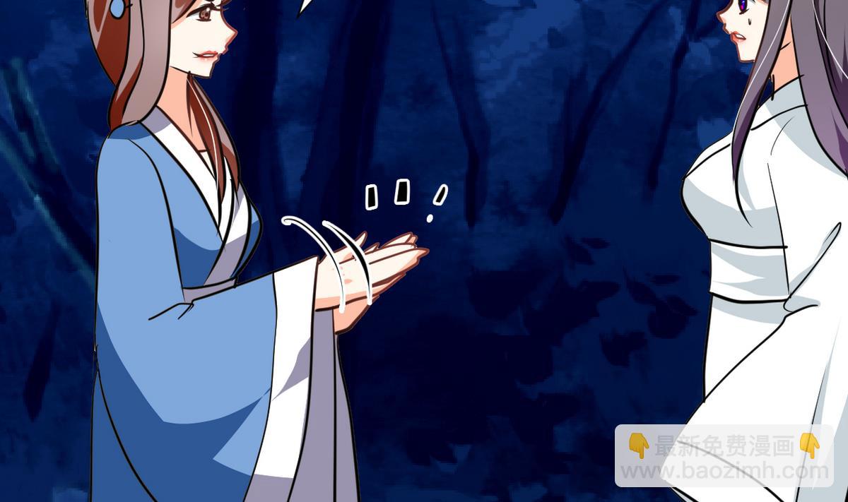 🍹何故为卿狂 第259话 试验品 第8页
